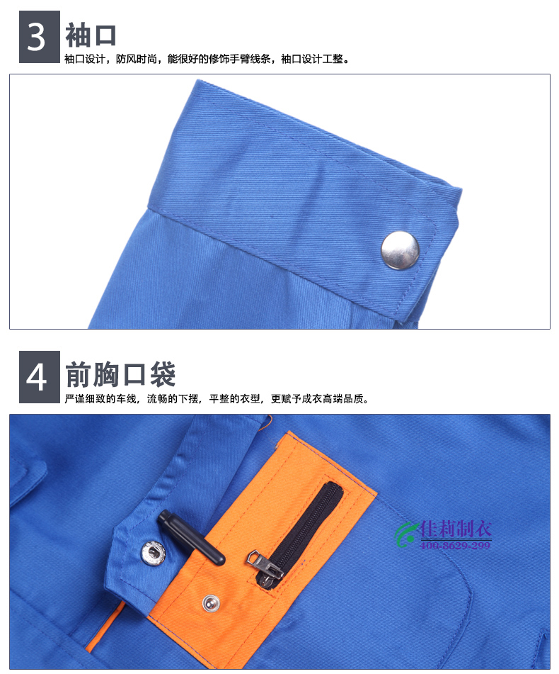 冬季中石油化工工作服 化工廠工作服-產品圖2