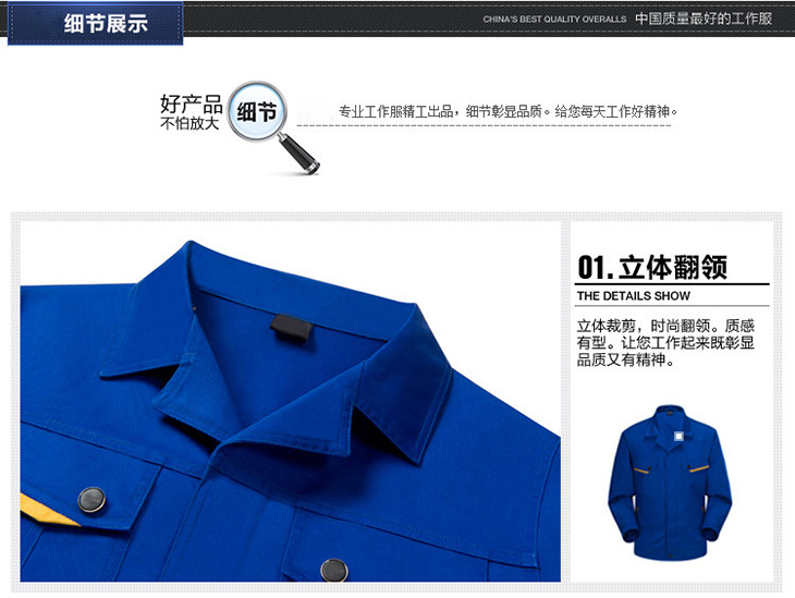 工作服結(jié)構(gòu)設(shè)計
