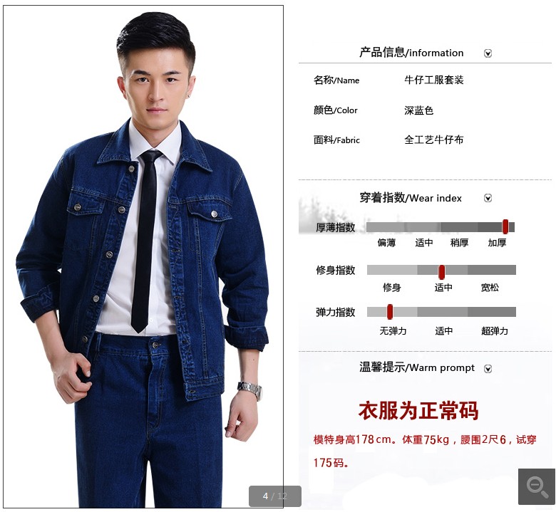 金礦工作服m.bjxwxd.com.cn