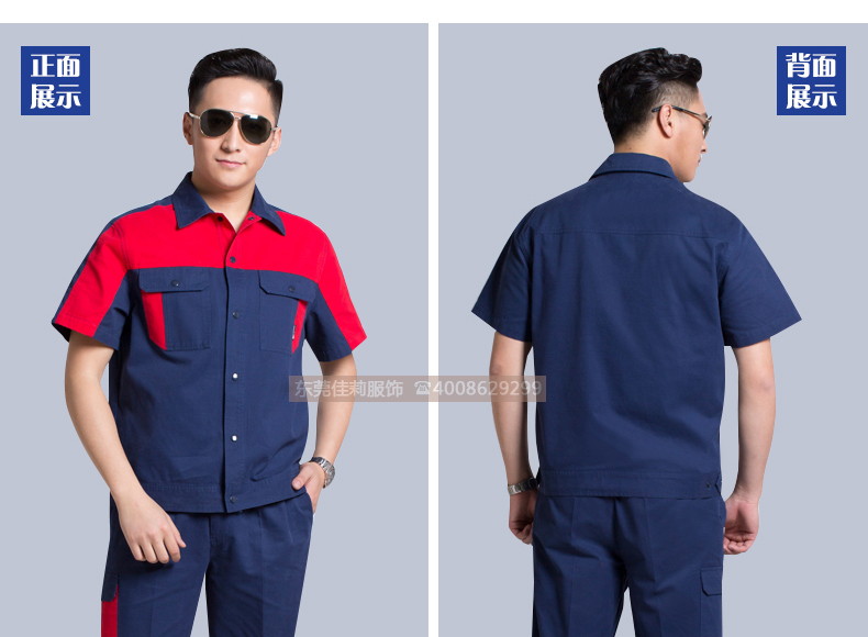 維修電焊、機(jī)械加工工作服效果展示07 維修電焊、機(jī)械加工工作服效果展示07