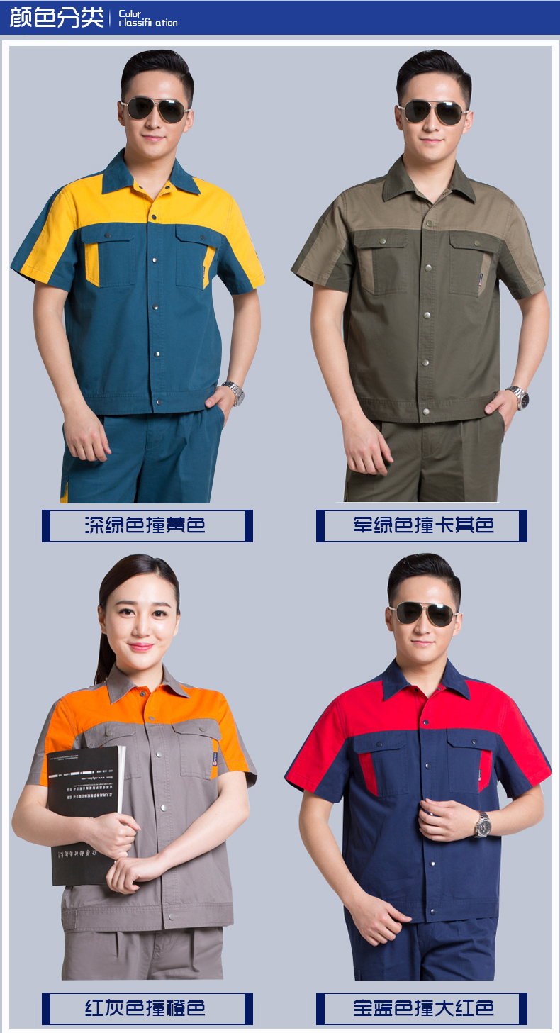 維修電焊、機(jī)械加工工作服顏色展示 維修電焊、機(jī)械加工工作服顏色展示