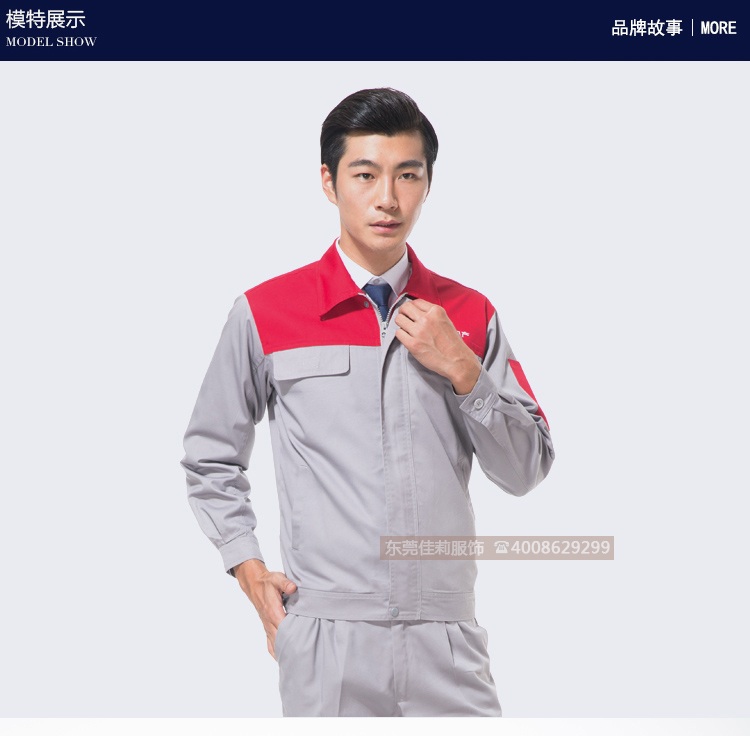 交通運輸工作服sad