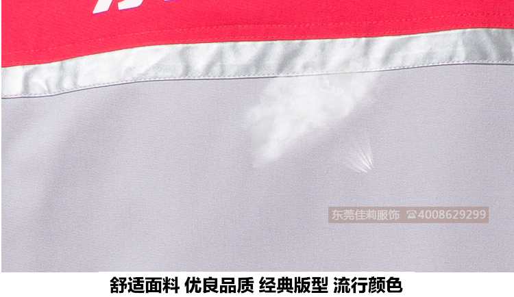 交通運輸工作服sdxcx