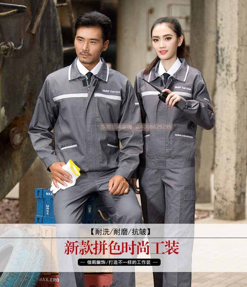 東莞發電廠工作服