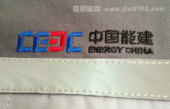 中國能建工作服細(xì)節(jié)圖