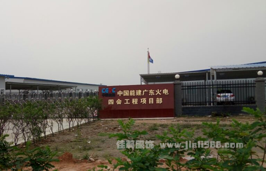 中國能建集團(tuán)公司