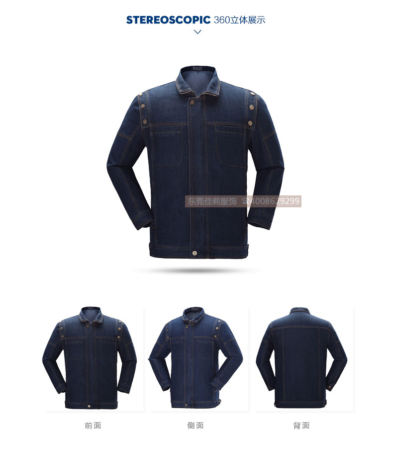 加厚牛仔工裝 平拍圖