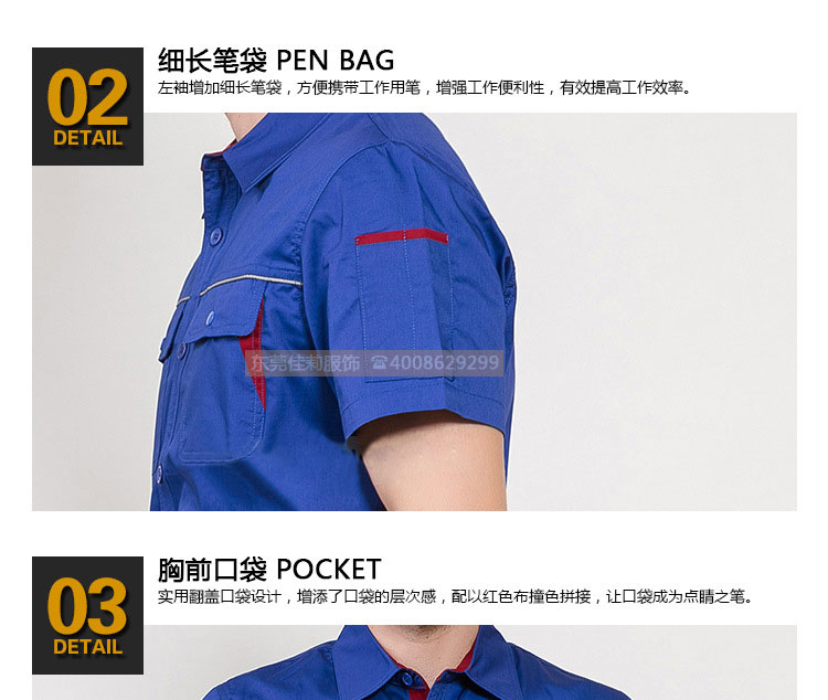 短袖工作服筆袋細節展示圖