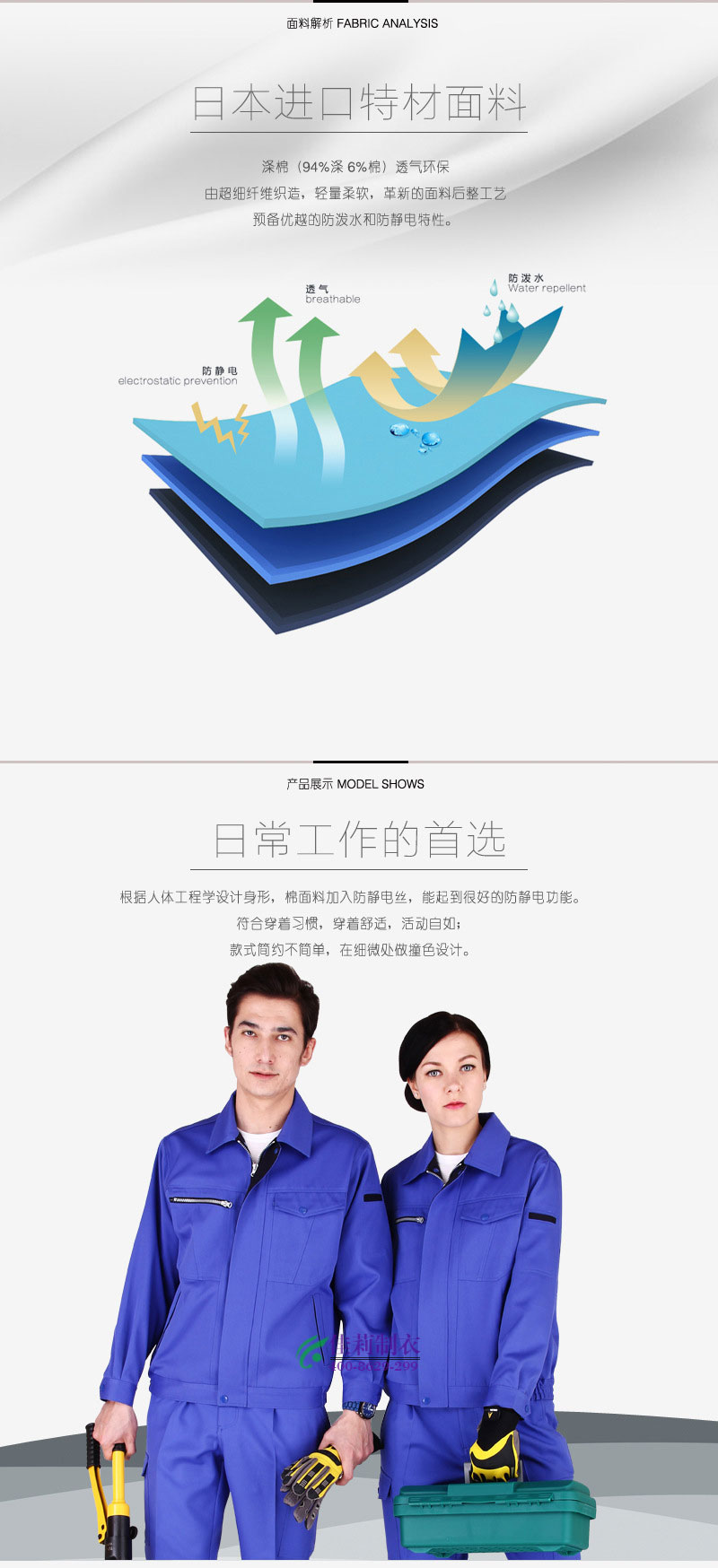 冬季日資企業(yè)工作服 冬季企業(yè)工作服-效果圖1