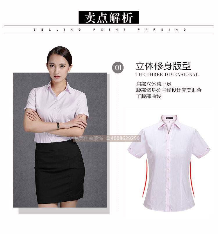女士V領商務襯衣 優(yōu)質女士商務襯衣-產品圖4