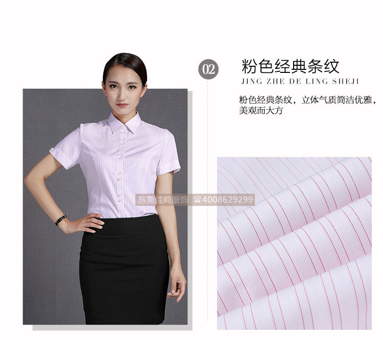 女士優(yōu)質(zhì)商務(wù)襯衣-經(jīng)典V領(lǐng)