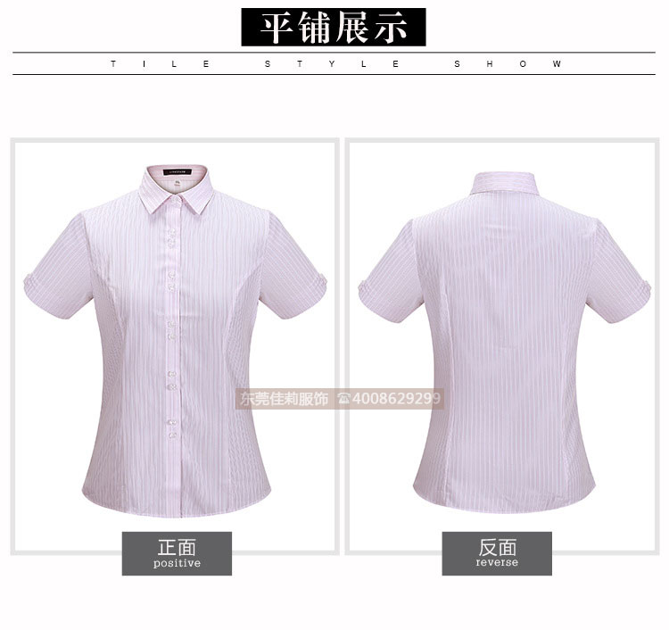 女士優(yōu)質(zhì)商務(wù)襯衣-領(lǐng)部