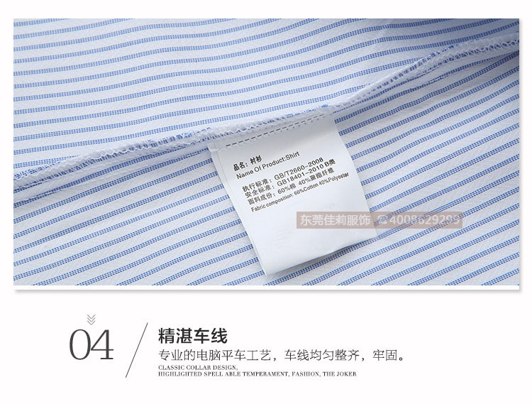 辦公條紋女士襯衣 修身襯衫-車線