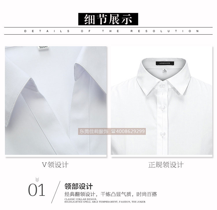 優質辦公室女士短袖襯衫-紐扣設計