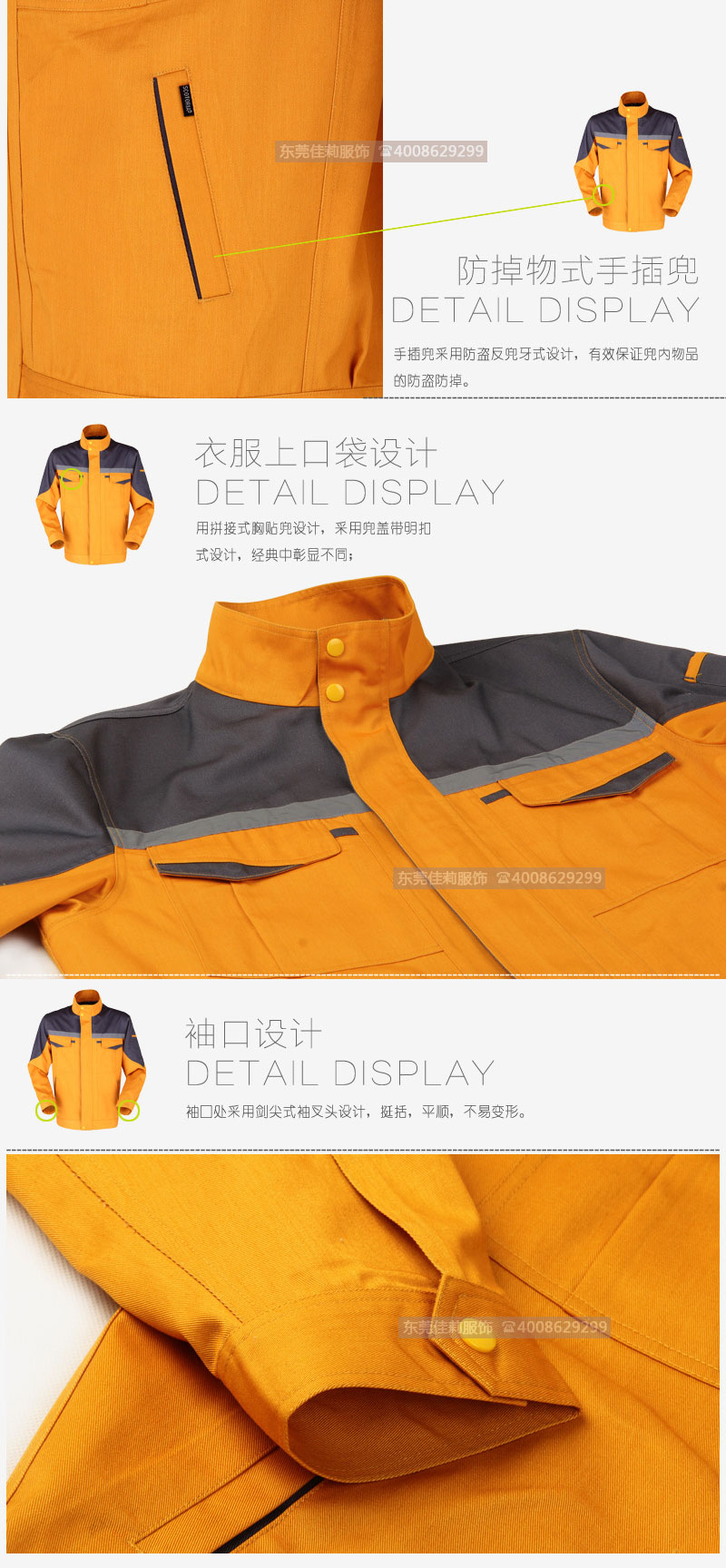 電力工服,面料袖口細(xì)節(jié)展示